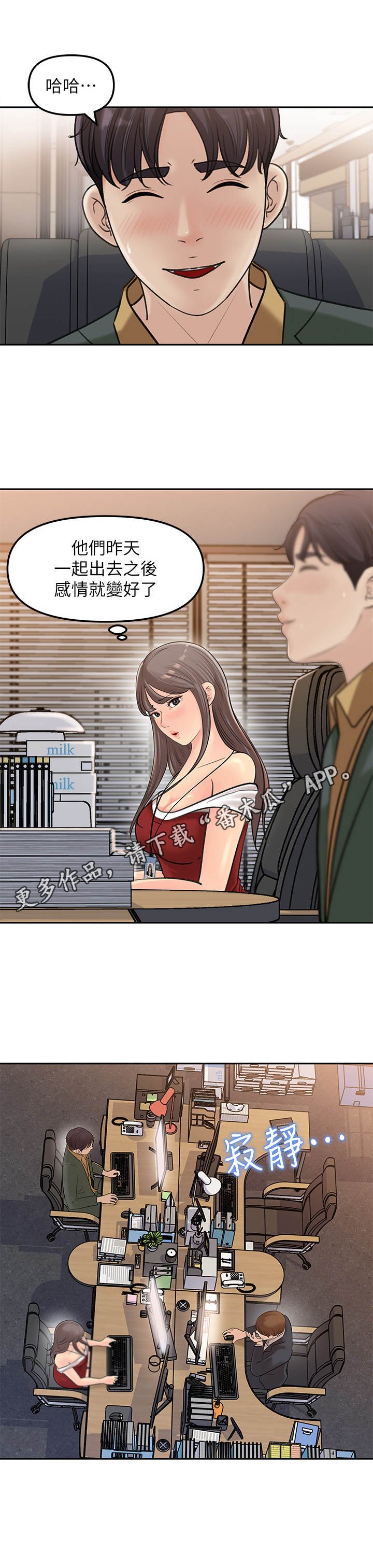 第13章：捅娄子
