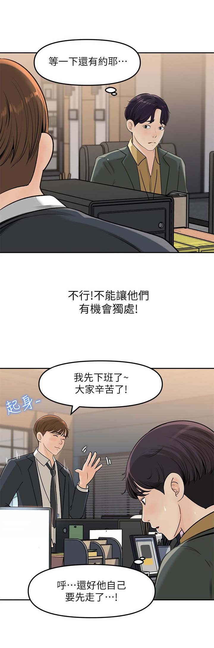 第13章：捅娄子