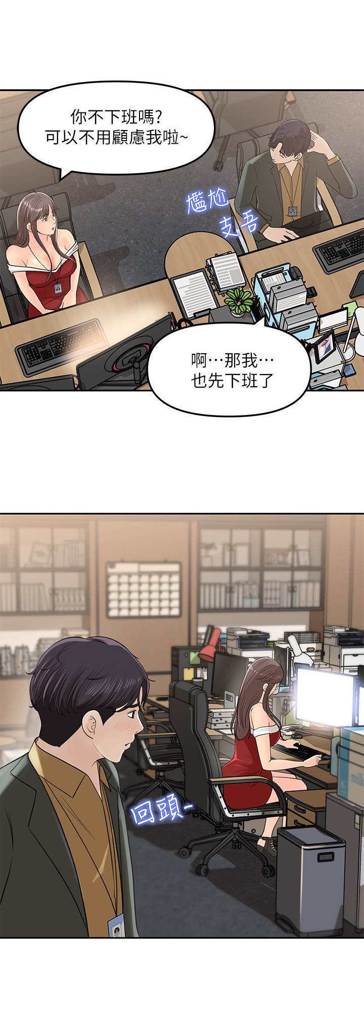 第13章：捅娄子