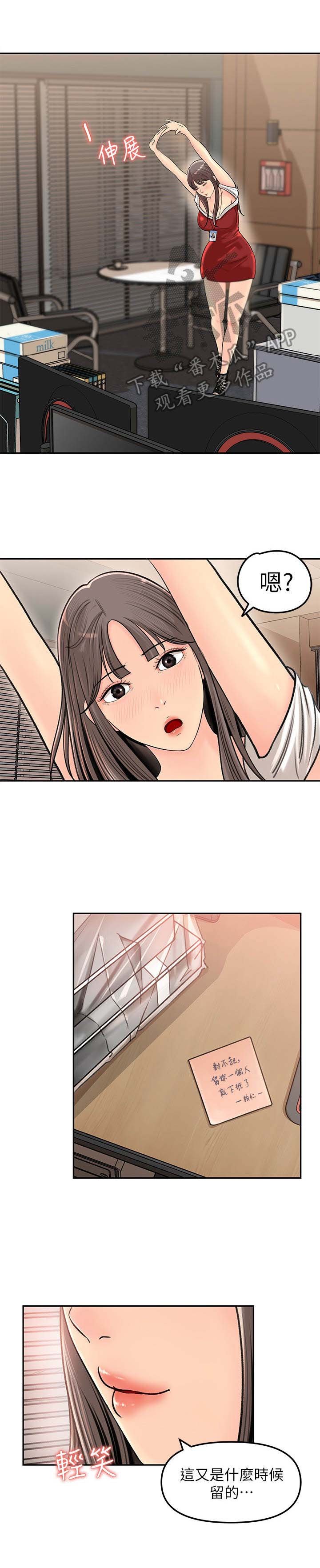 第13章：捅娄子