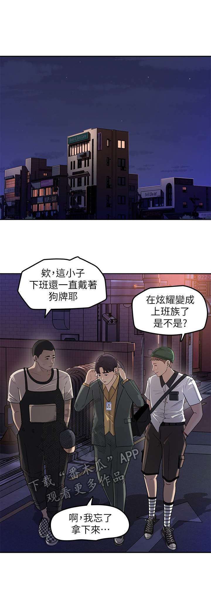 第14章： 舞团兄弟