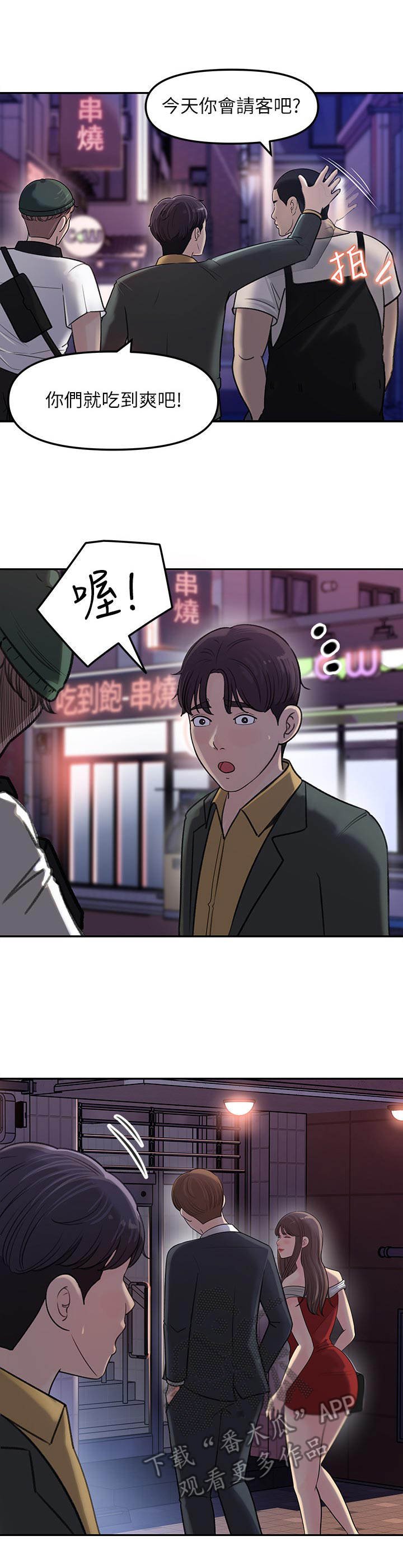 第14章： 舞团兄弟