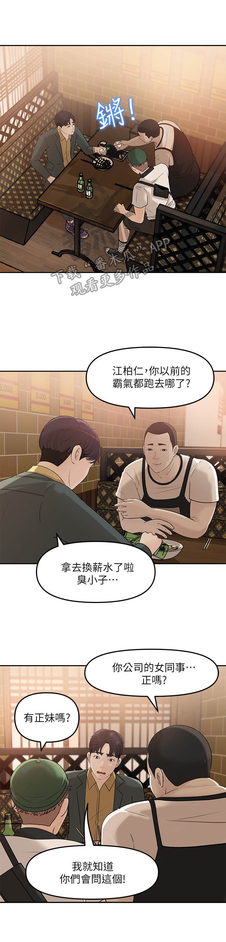 第14章： 舞团兄弟