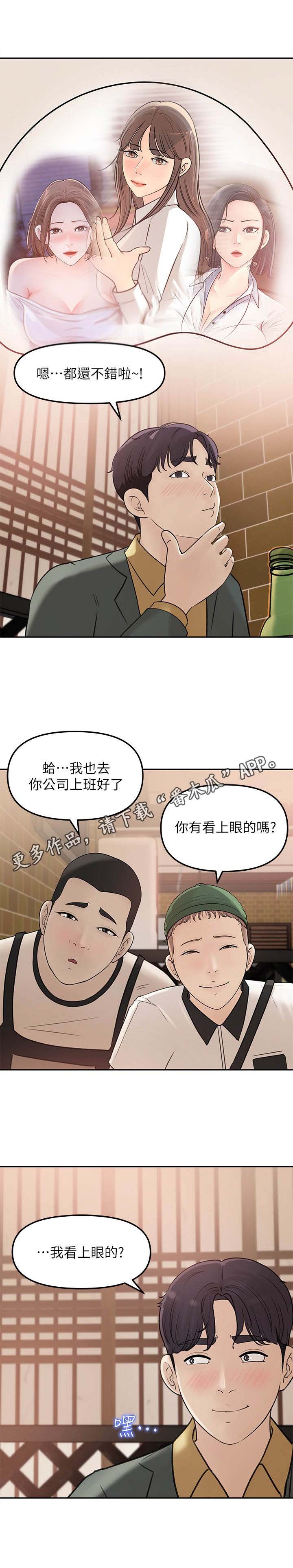 第14章： 舞团兄弟