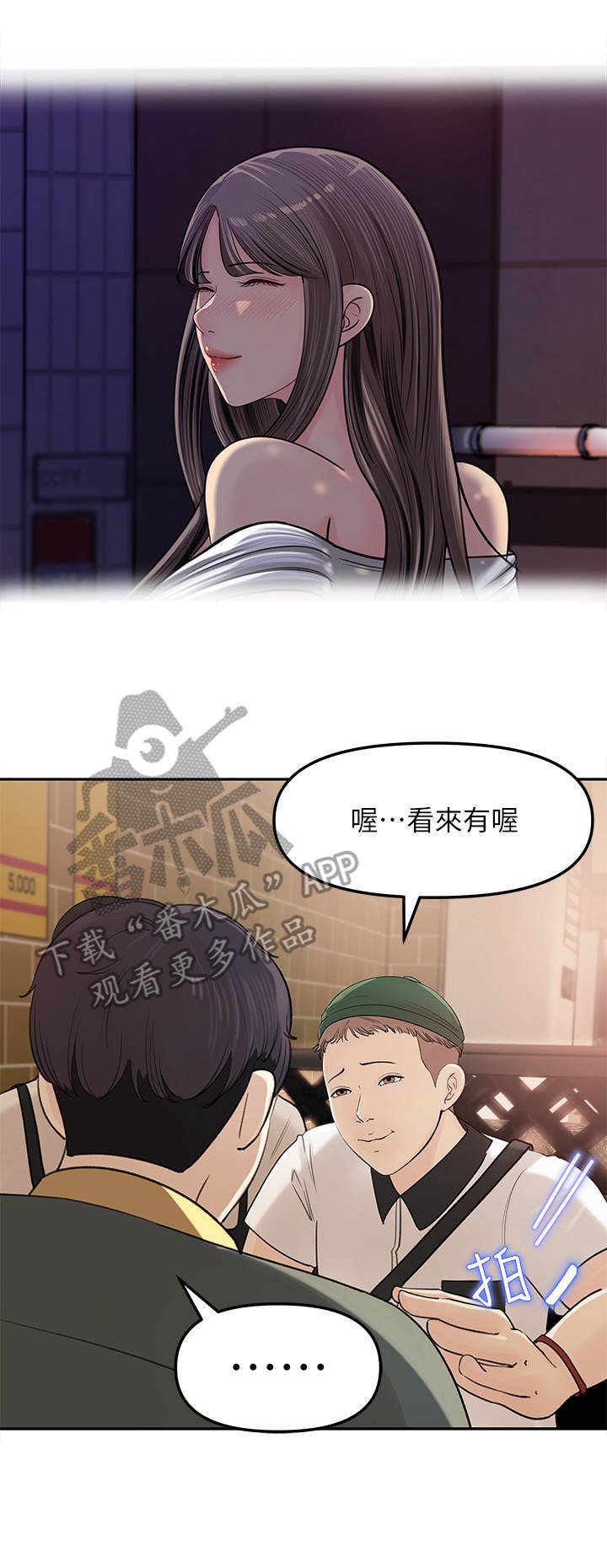 第14章： 舞团兄弟