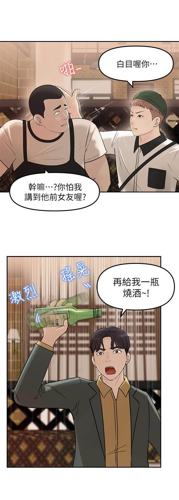 第14章： 舞团兄弟