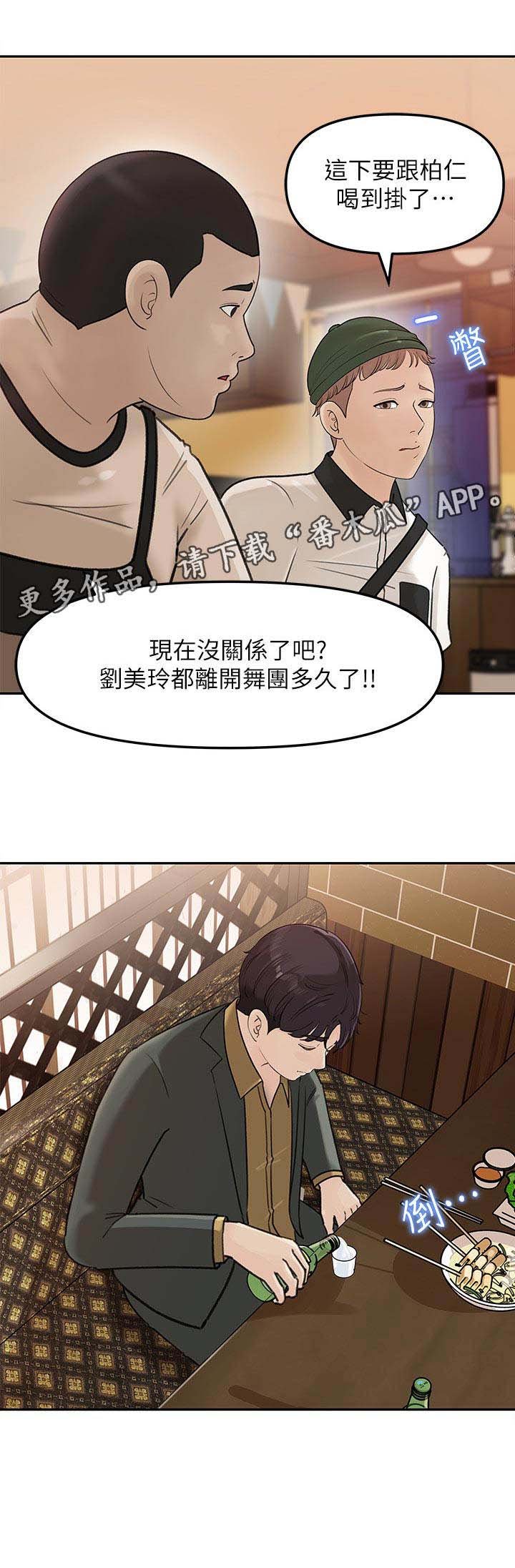 第14章： 舞团兄弟