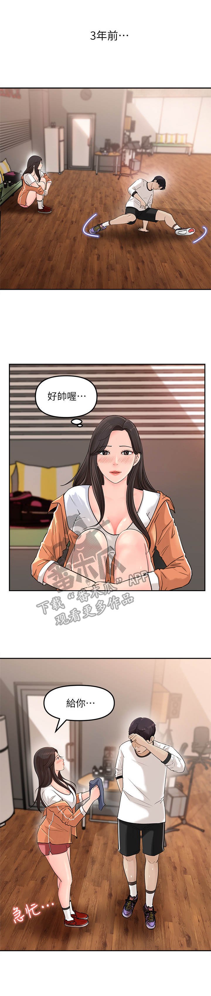 第15章：3年前