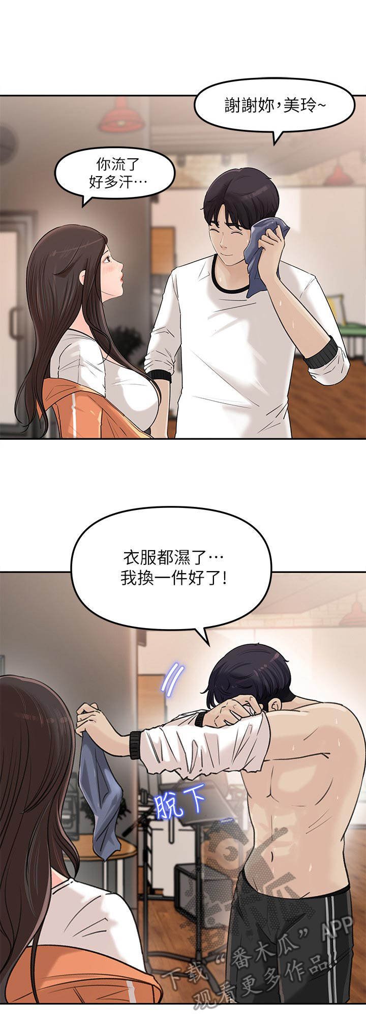 第15章：3年前