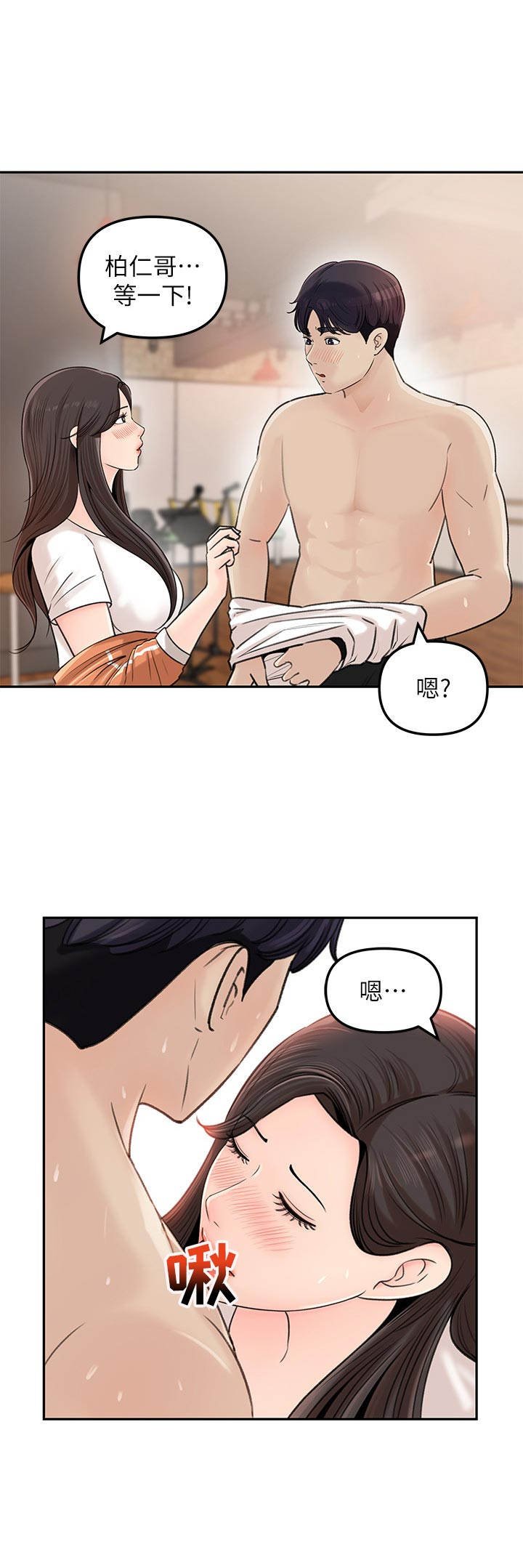 第15章：3年前