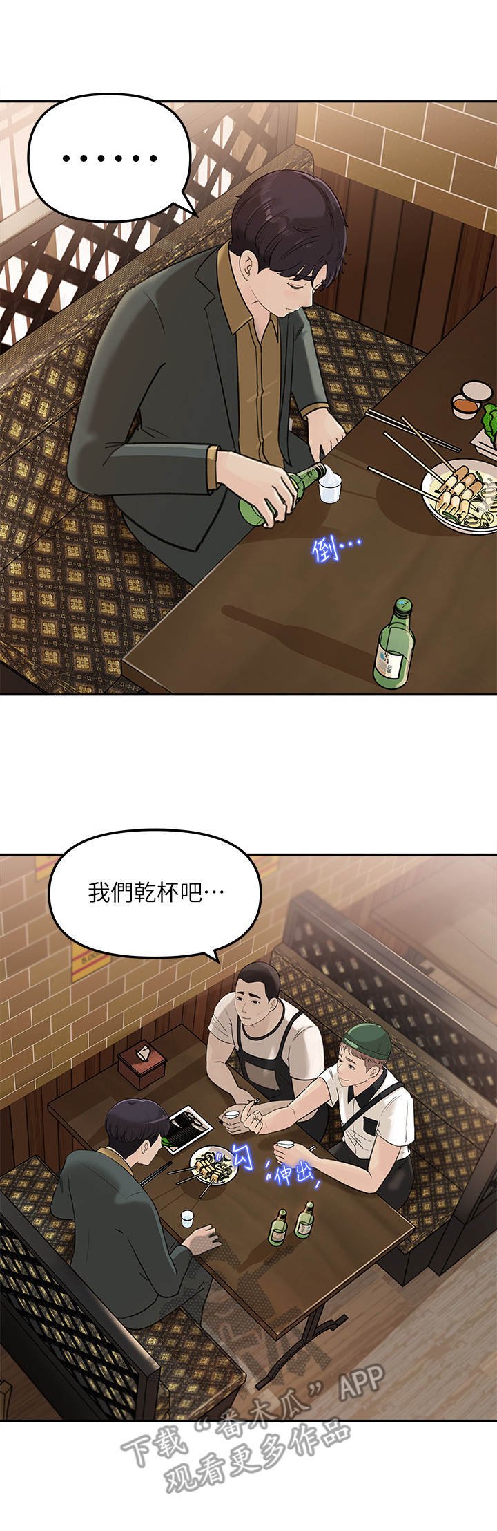 第15章：3年前