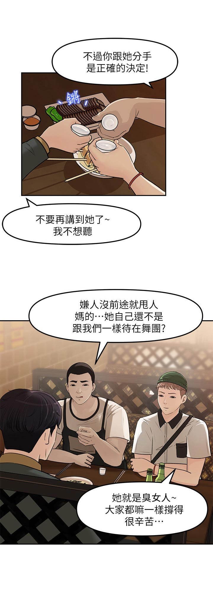 第15章：3年前