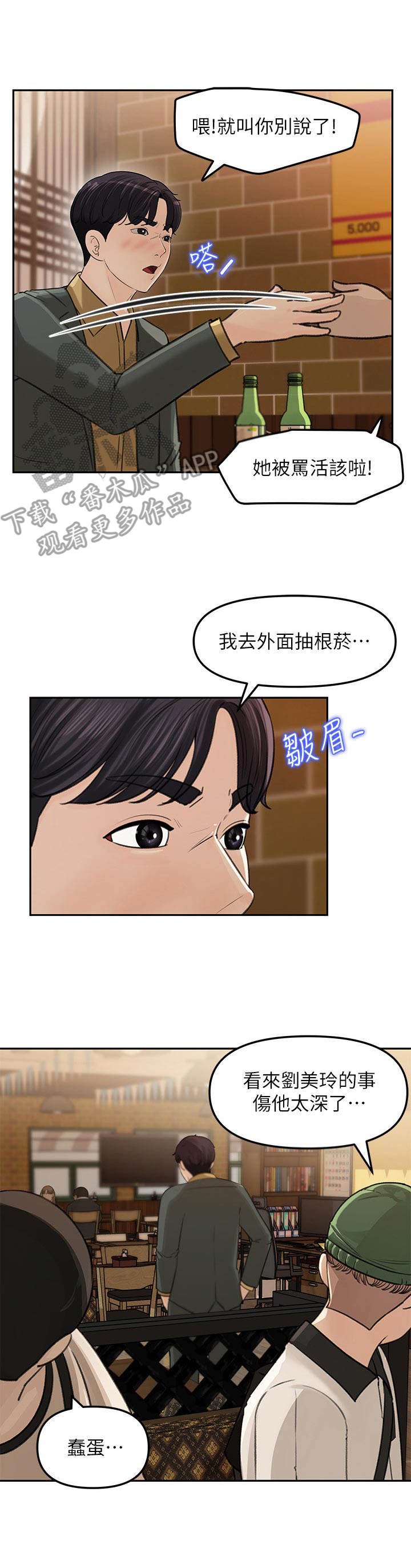 第15章：3年前