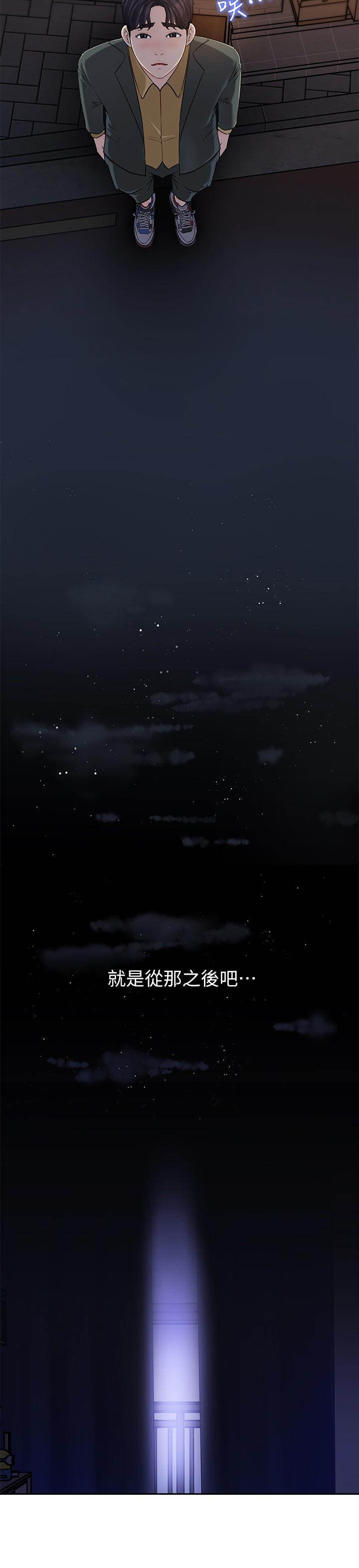 第16章：伤心事