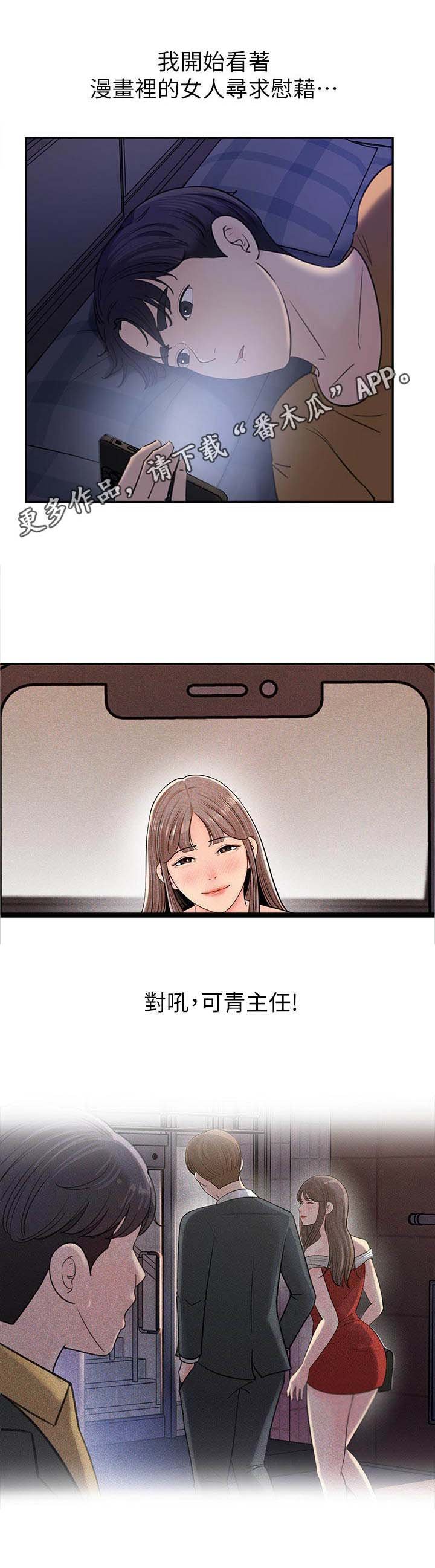 第16章：伤心事