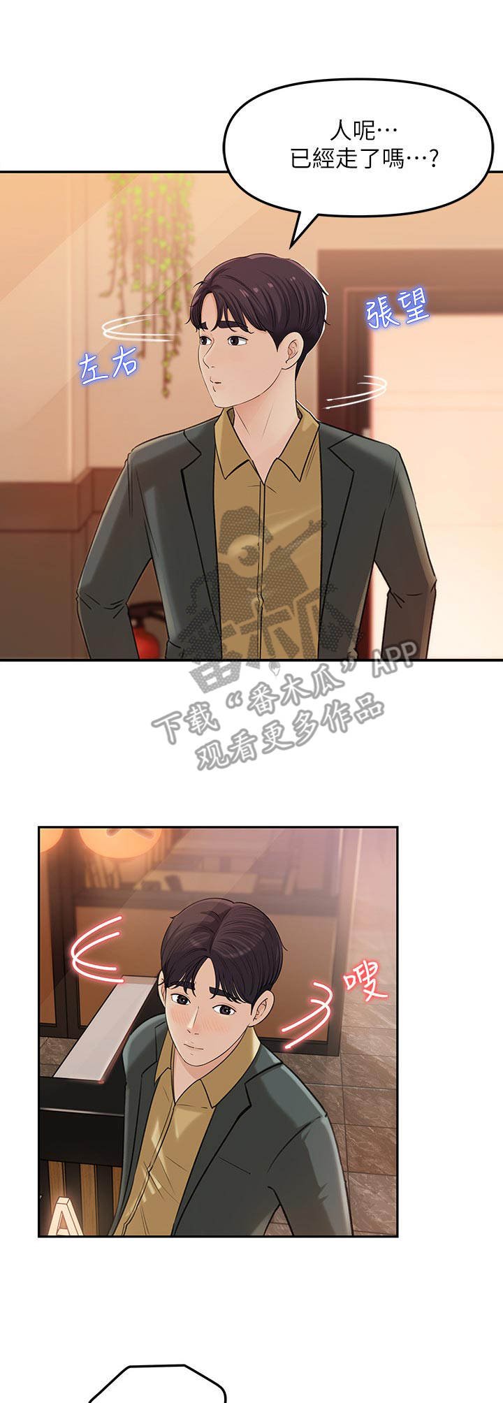 第16章：伤心事