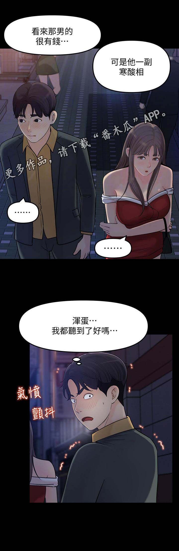第16章：伤心事