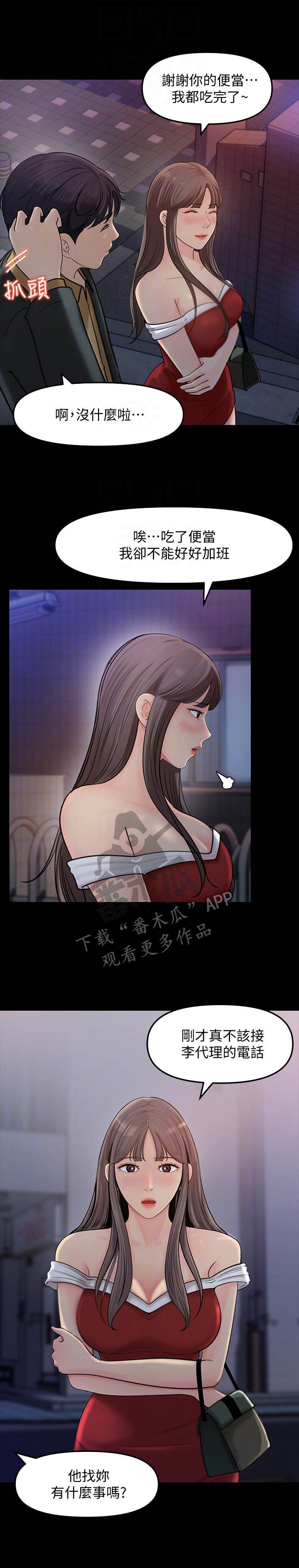第17章：顾虑