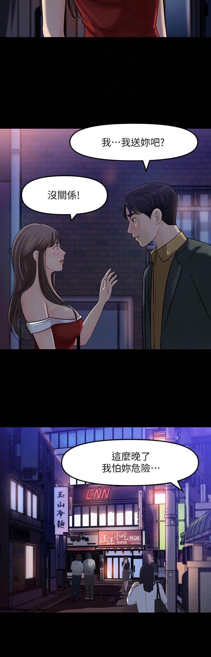 第17章：顾虑