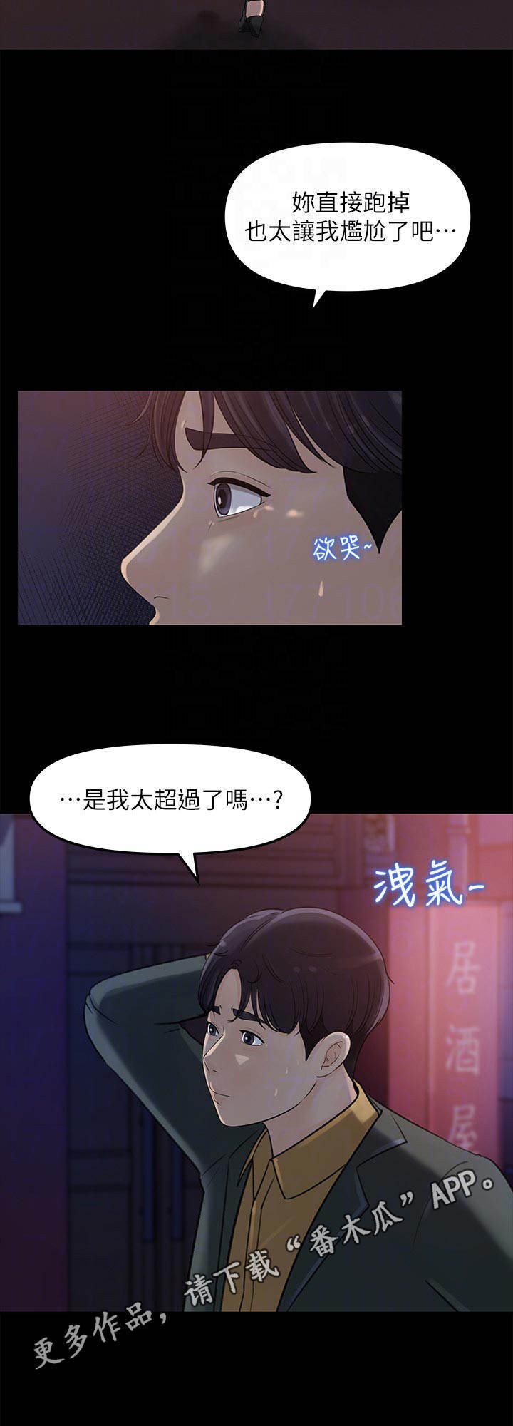 第17章：顾虑