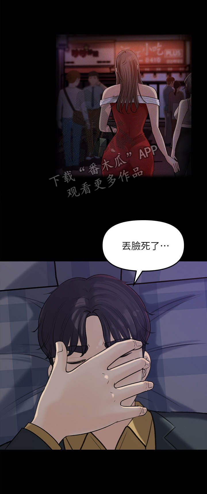 第17章：顾虑