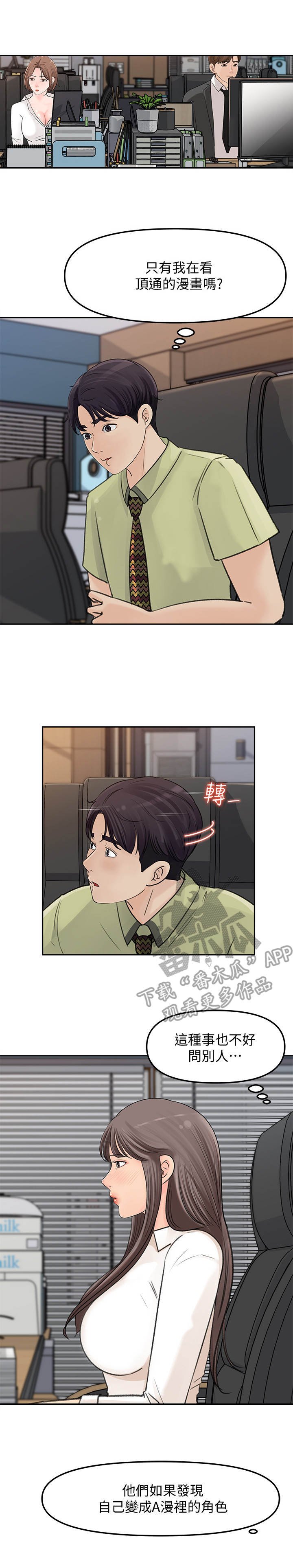 第18章：怀疑
