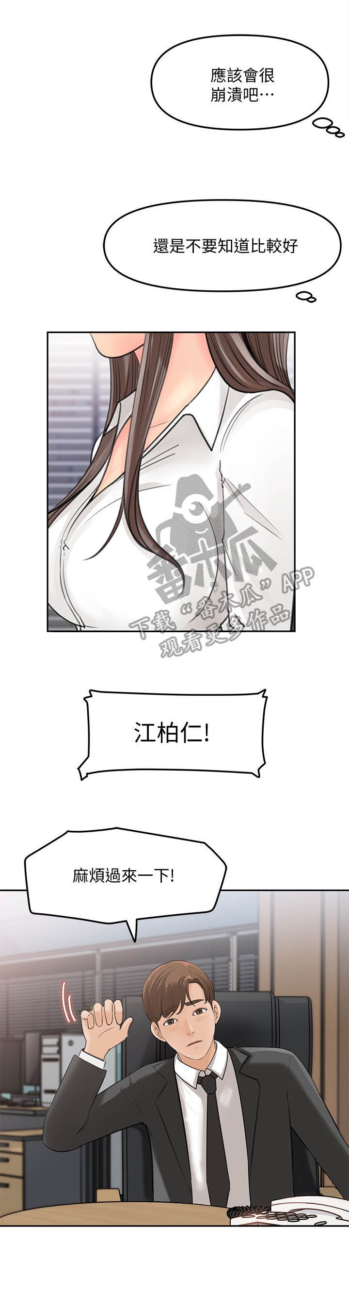 第18章：怀疑