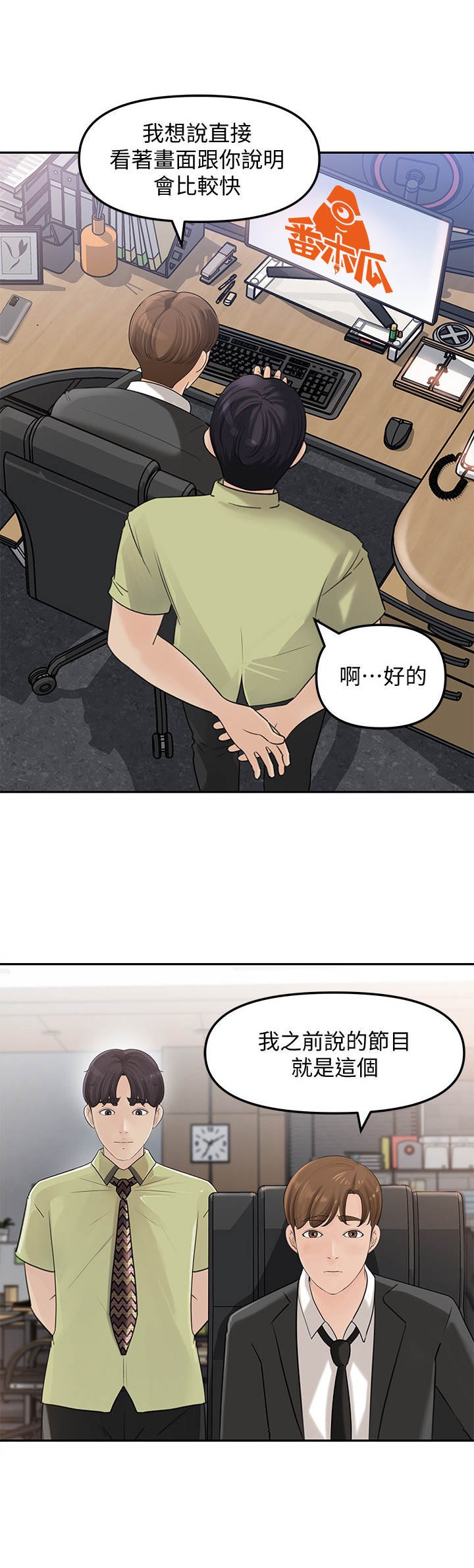 第18章：怀疑