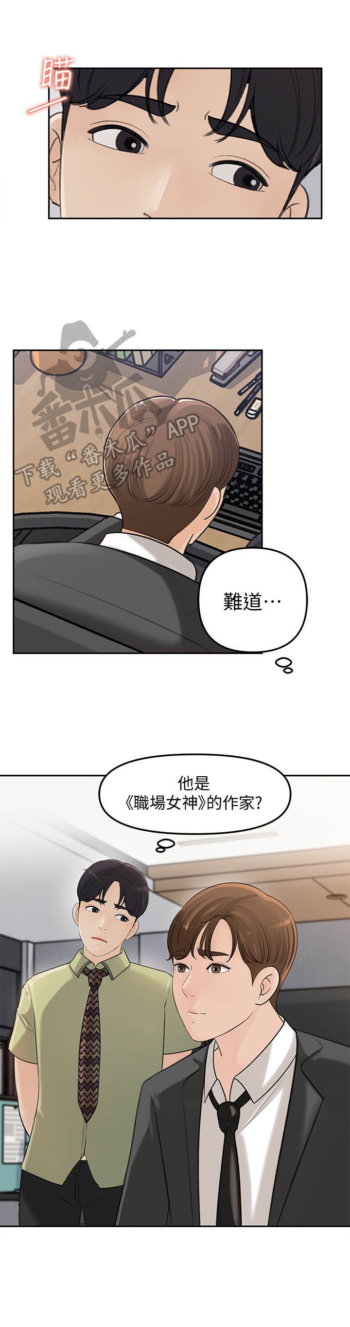 第18章：怀疑