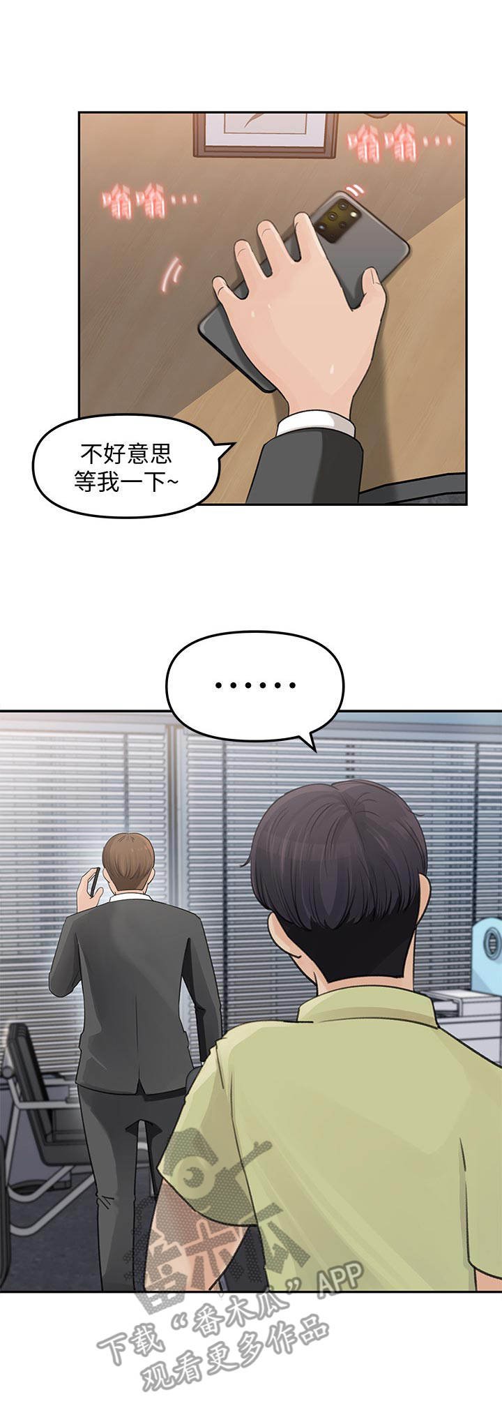 第18章：怀疑