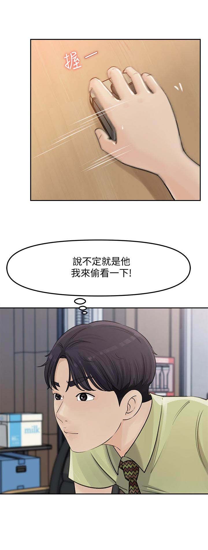 第18章：怀疑