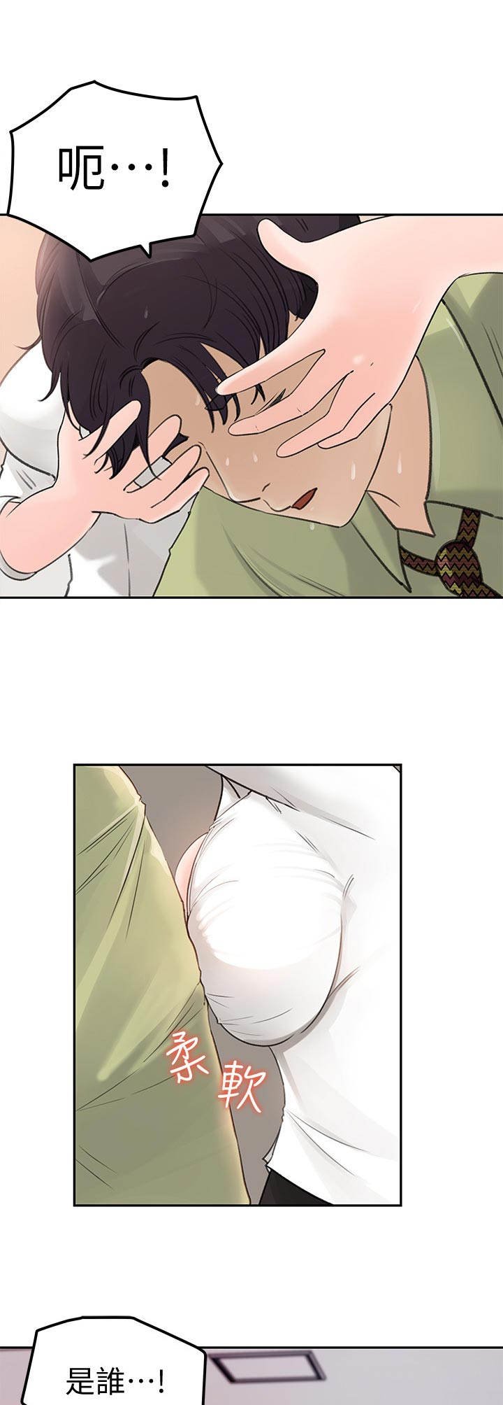 第18章：怀疑