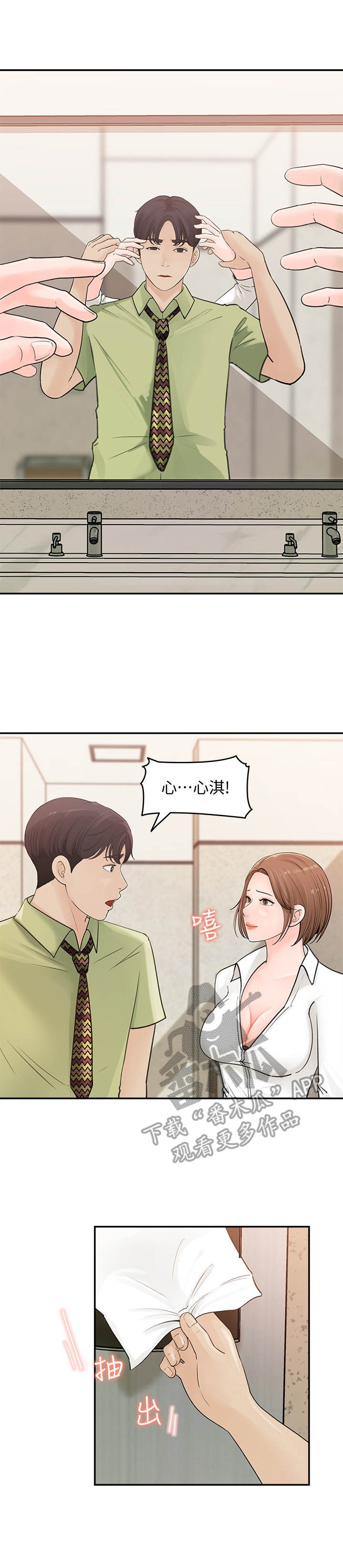 第19章：快点啦