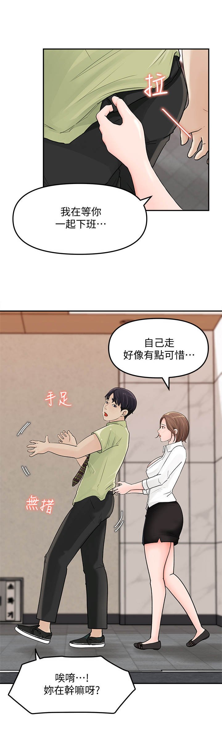 第19章：快点啦