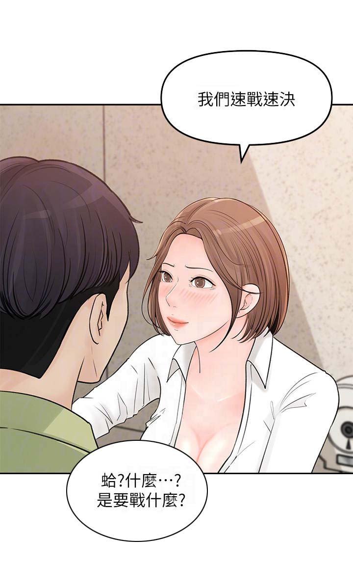 第19章：快点啦