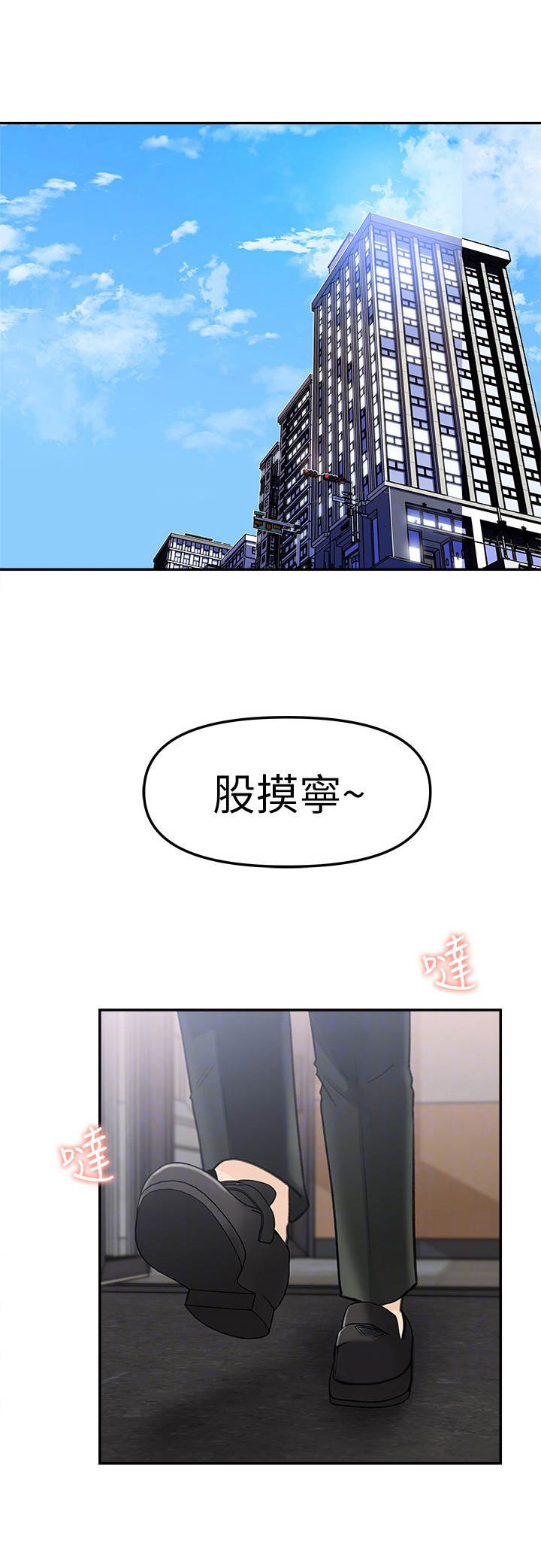 第19章：快点啦