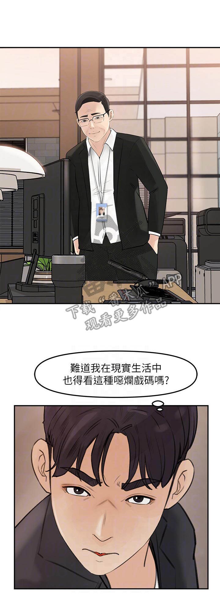 第20章：反派