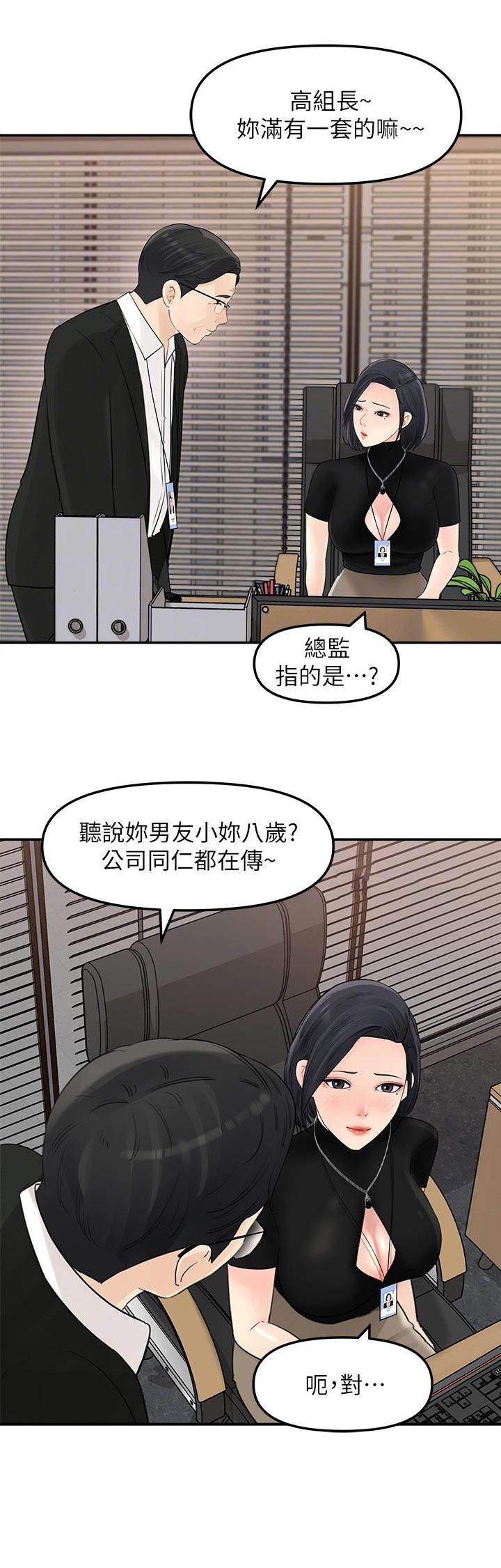 第20章：反派