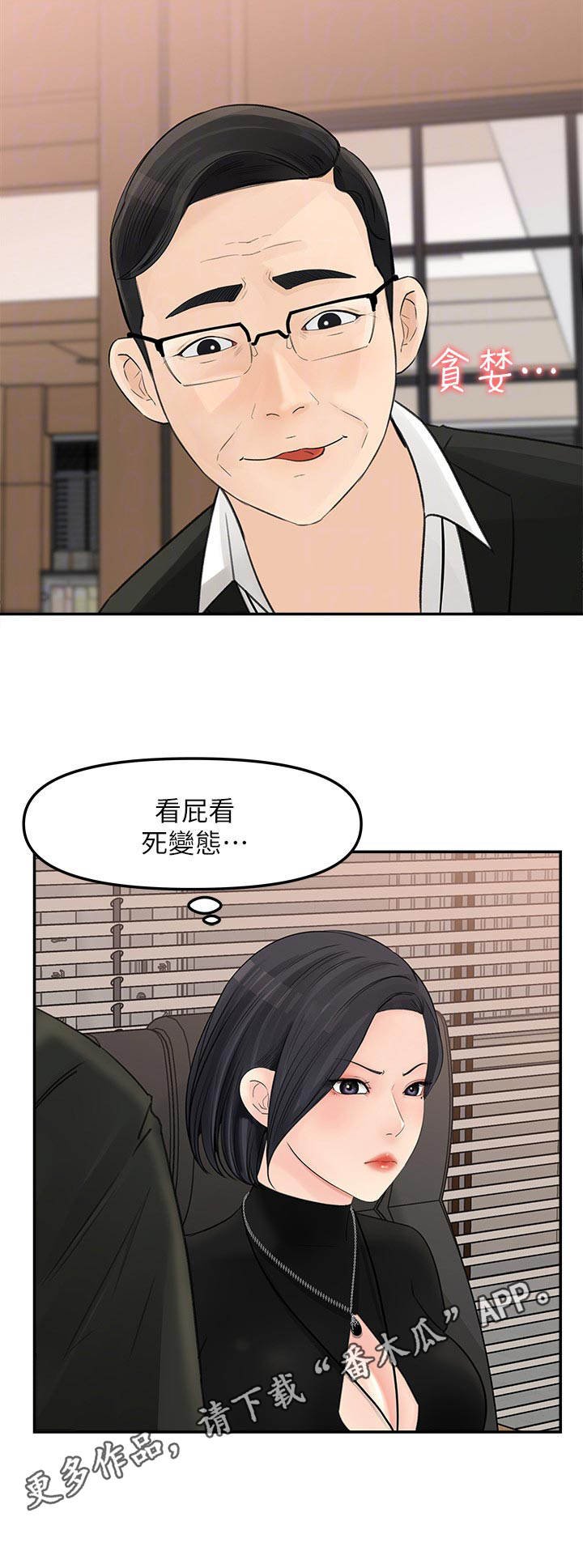 第20章：反派