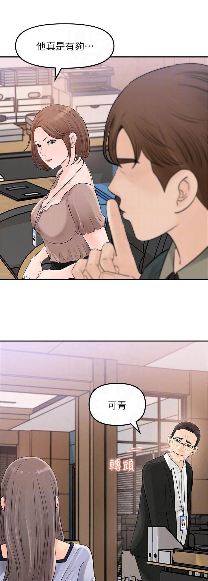 第20章：反派