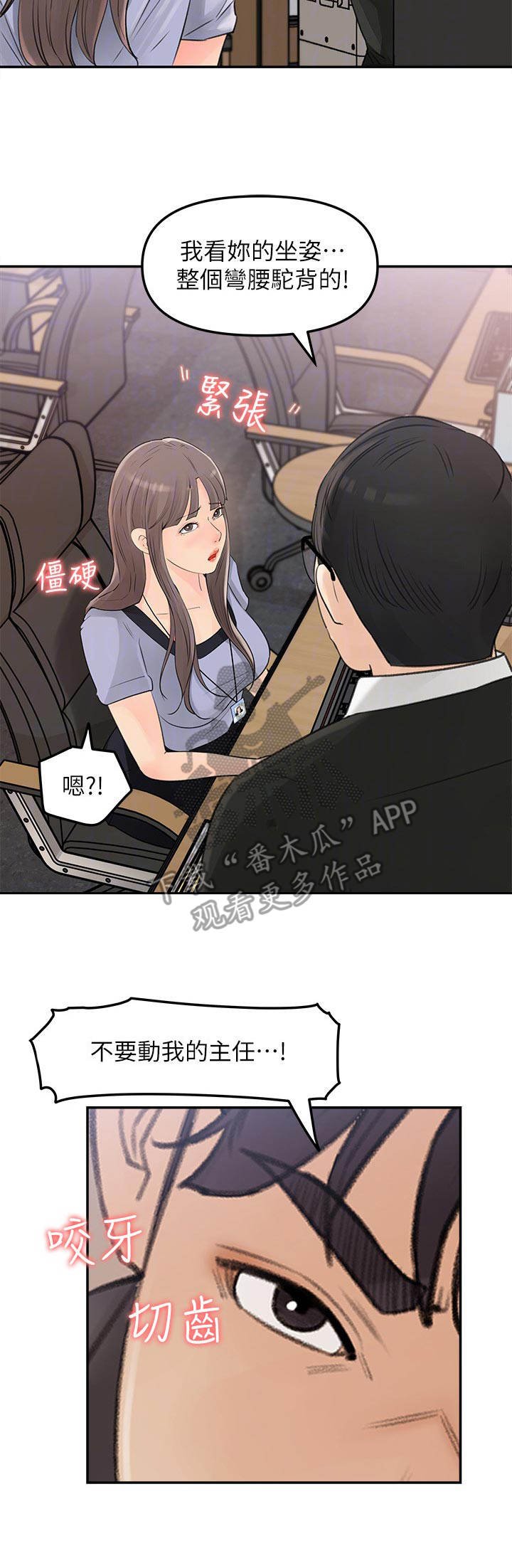 第20章：反派