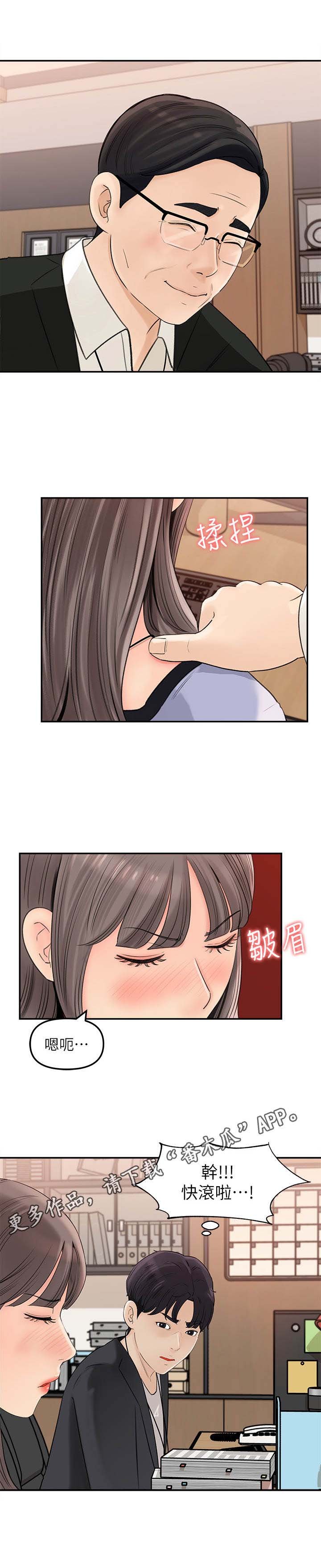 第20章：反派