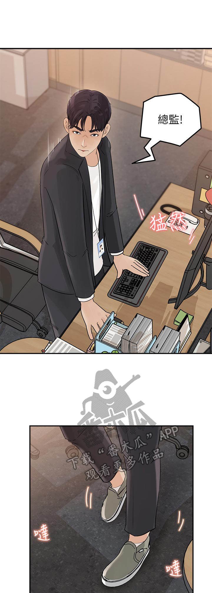 第21章：挺疯的