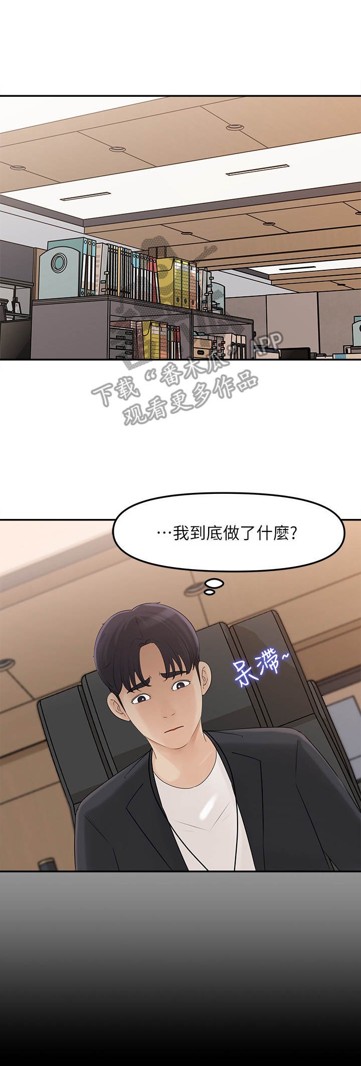 第21章：挺疯的