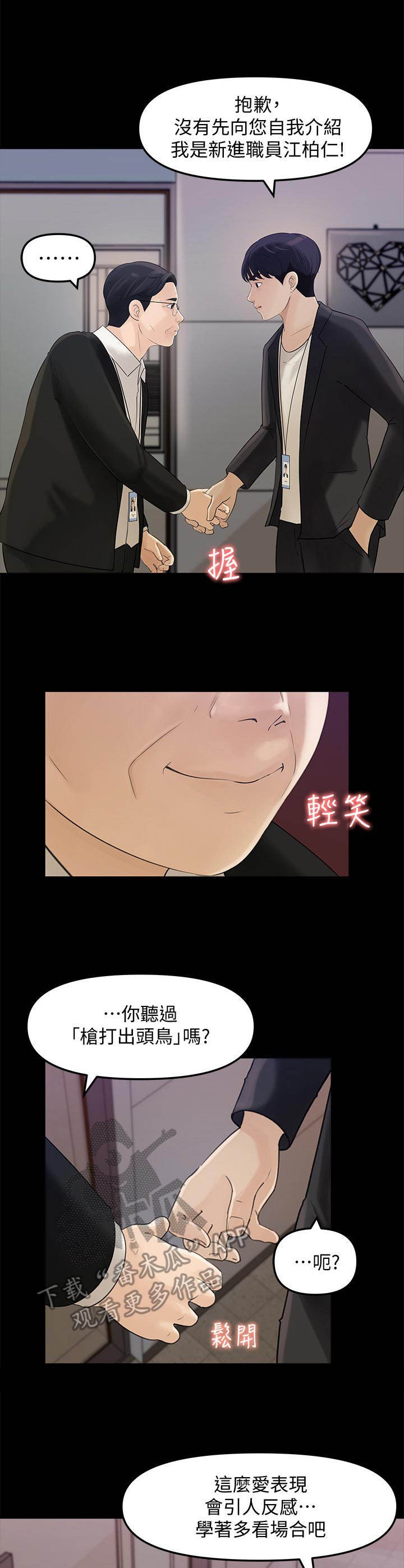 第21章：挺疯的