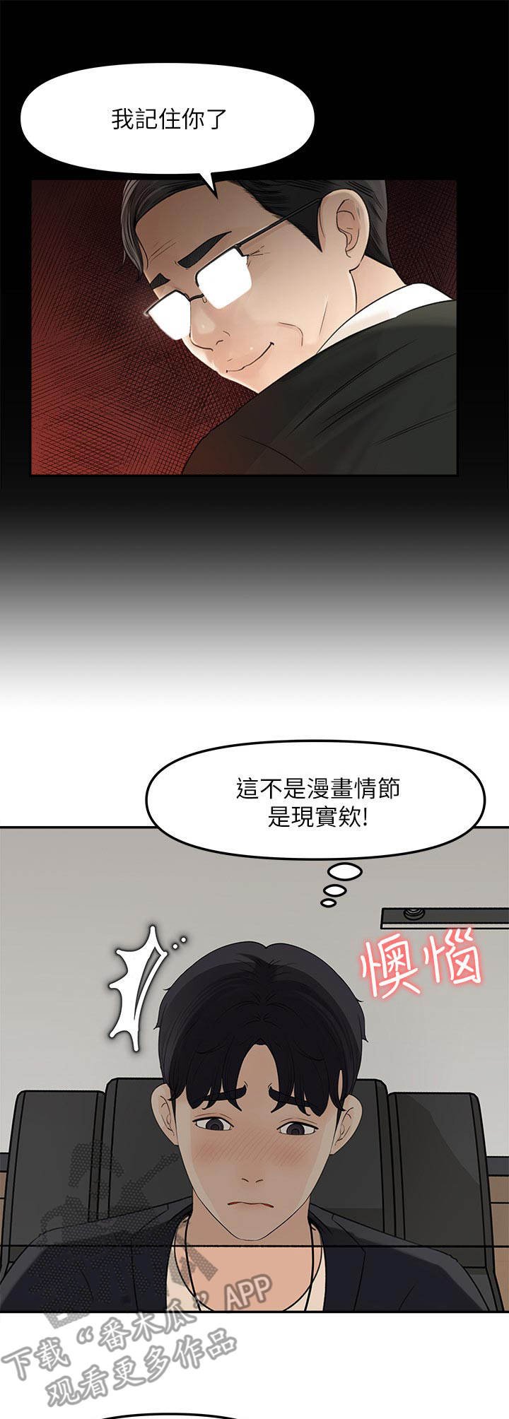 第21章：挺疯的