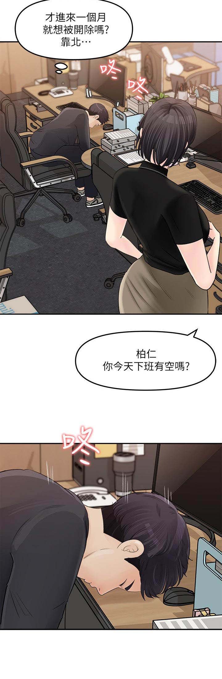 第21章：挺疯的