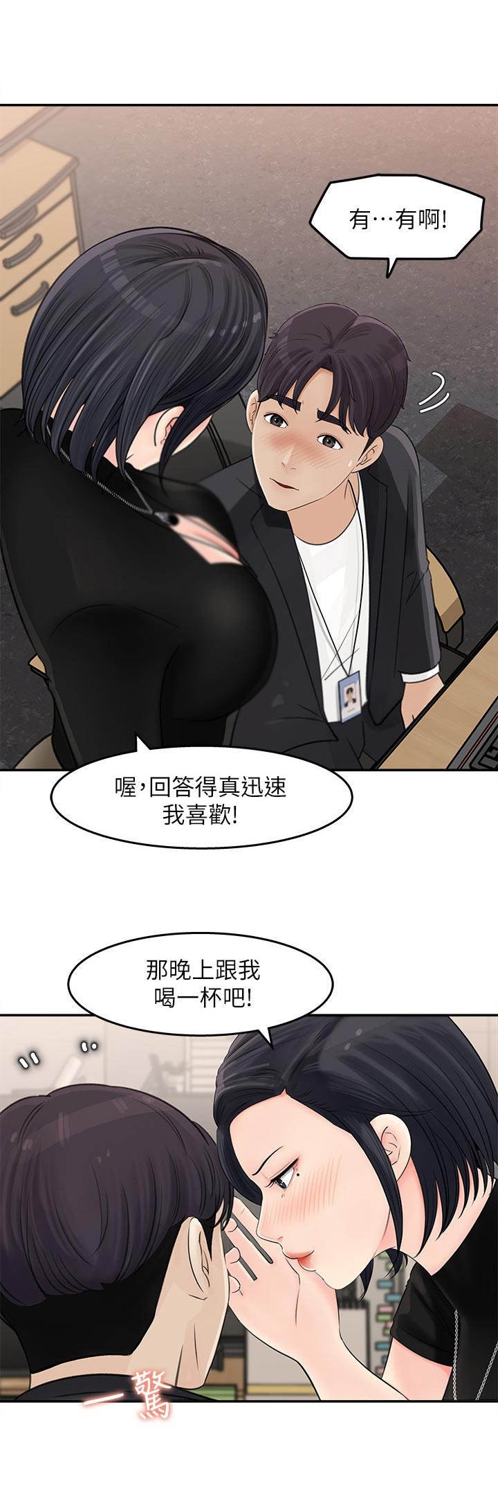 第21章：挺疯的