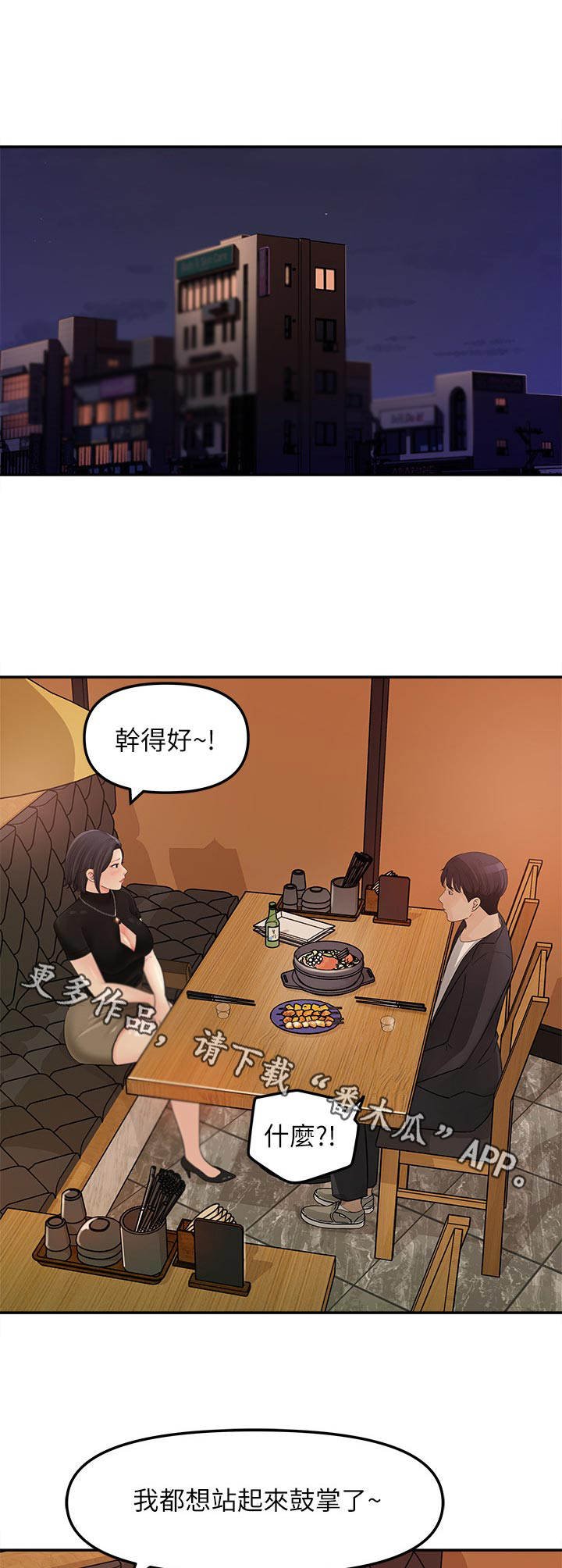 第21章：挺疯的