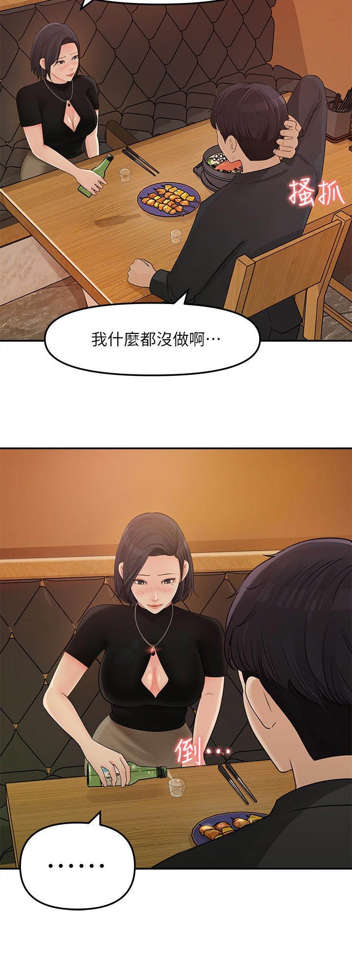 第21章：挺疯的